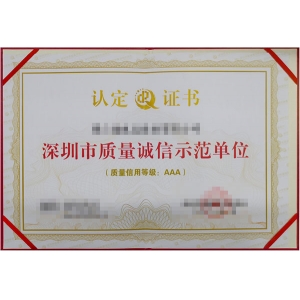 荣誉证书三